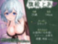 【記念作大ボリューム/ずっと110円】旗絵とあ活動2周年記念超大作！よくばりオナニーセットであなたのお射精をお手伝い【オナニー実演】