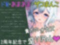 【記念作大ボリューム/ずっと110円】旗絵とあ活動2周年記念超大作！よくばりオナニーセットであなたのお射精をお手伝い【オナニー実演】