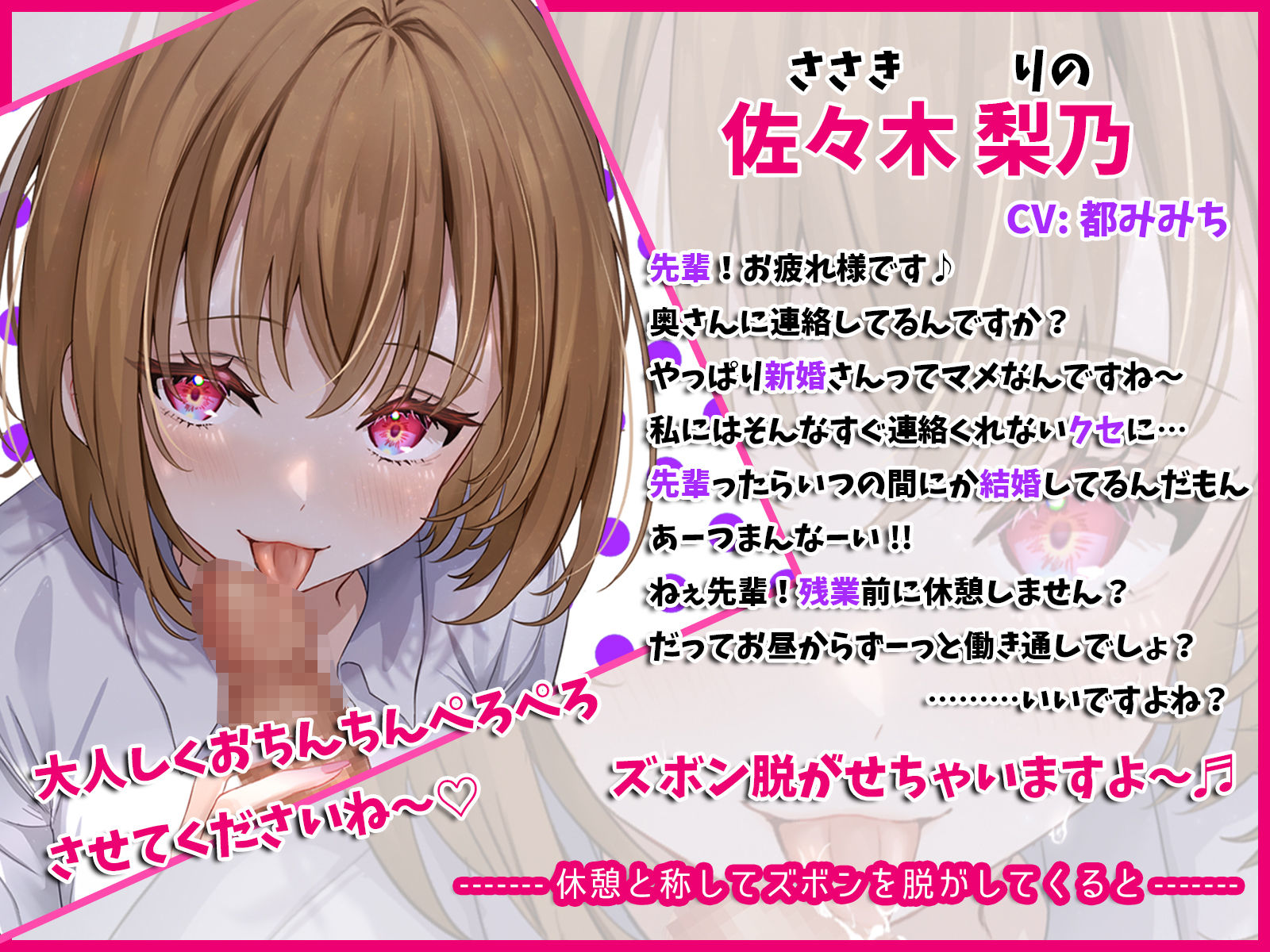 からかい上手な可愛い後輩の誘惑ベロチュー。連日続いた残業中に何度も生おちんぽ喰べられちゃった新婚の俺2