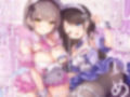 妊活当番♪-あなたに想いを寄せるメイドJD2人の自室に招かれてベッドで乳首責め密着えっち！→危険日おま◯こに挿れたまま2連続中出し＆遺伝子まぜまぜ受精♪-【KU100】