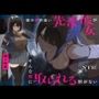 【NTR】僕の気の強い先輩彼女がそんな男に取られる訳がない