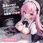 専属メイドがお仕事を終えたご主人様をお風呂でご奉仕