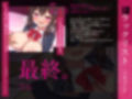 【超大作】出会って1週間で堕とす〜援交バカ乳れいか編〜（KU100）