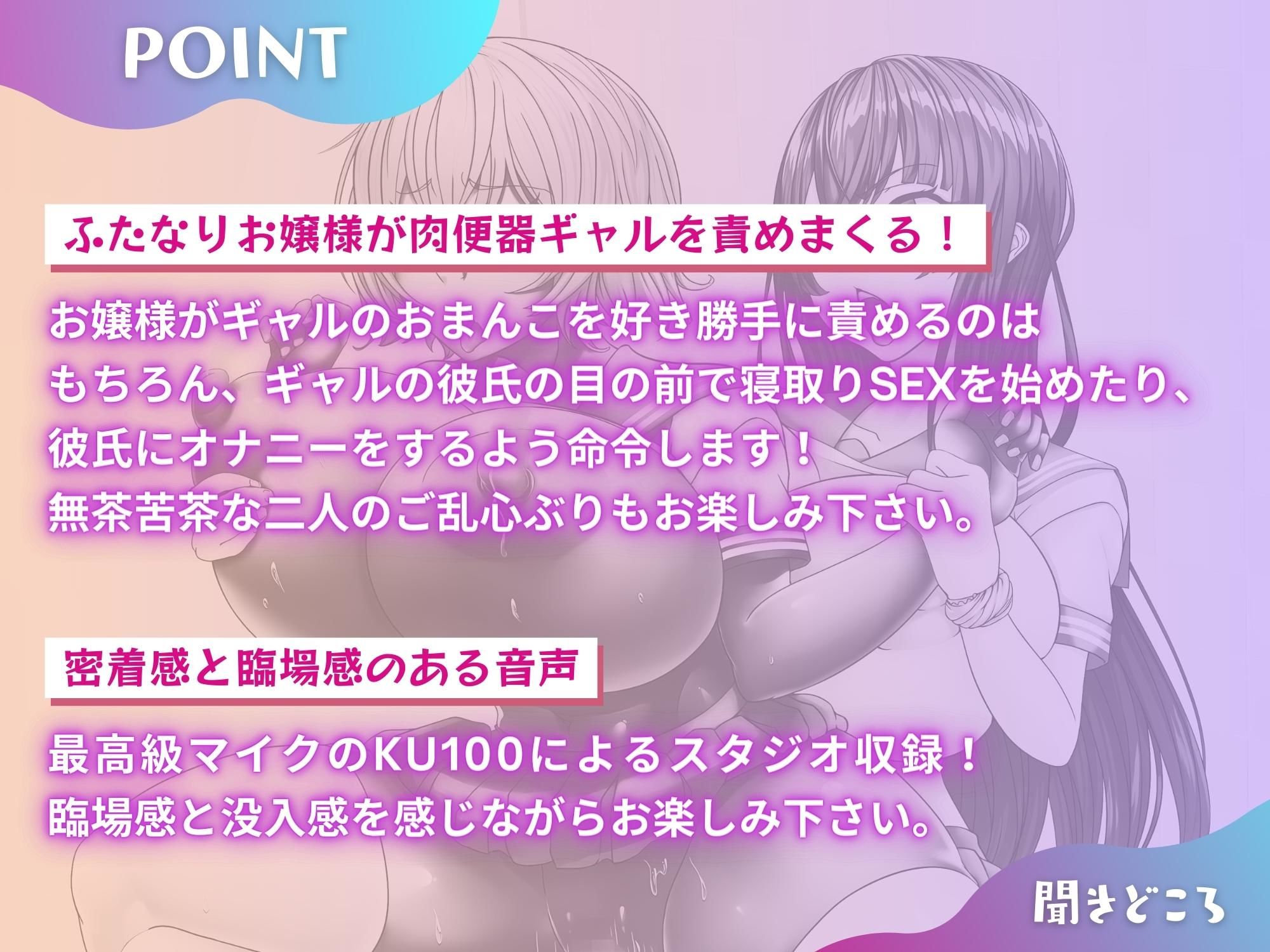 ふたなりお嬢様とギャル肉便器 「あなたは私専用のおトイレなんだからね」 【KU100】(仮性旅団) - FANZA同人