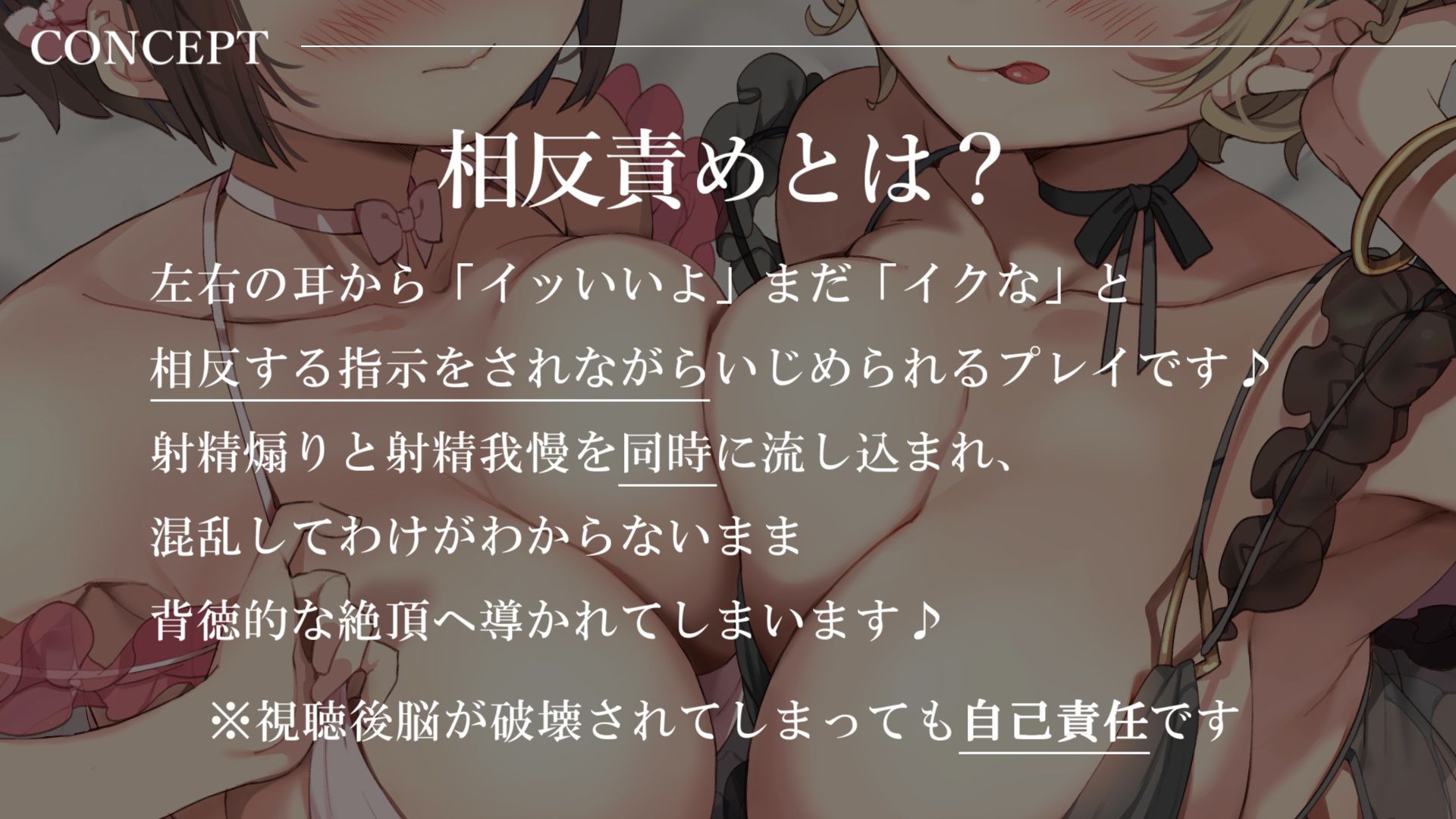 【相反責め】あなたを取り合い♪いもうと系後輩と意地悪先輩の甘々ドS相反責めいじめ 画像3