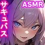 Wサキュバスによるマゾワード シコシコゲーム【オナサポゲーム】