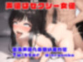 S女オホ声〜出会い系援交でドMいじめたら逆にちんぽに屈して分からせられた件〜