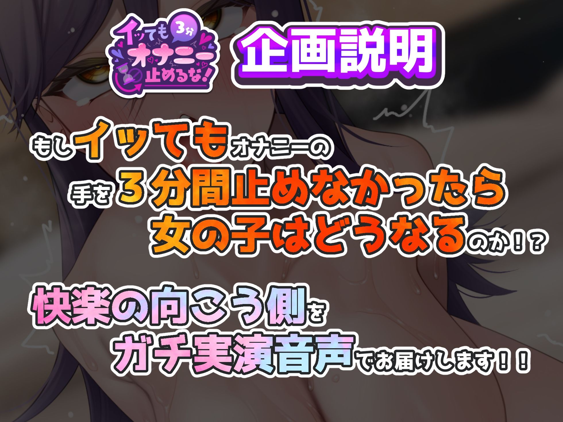 【実演オナニー】イッても止めるな！！気絶寸前のオホ声連続絶頂！！太いディルドをズコズコ出し入れ限界突破潮吹きオナニー！！ 画像1