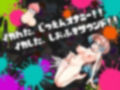★潮吹き実演★スプラッシューン★とろぴこ★イカれた潮吹きオナニーガチバトル3連戦スペシャルマッチ！！！