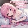 ゲームで苛々していたら彼女がフェラで応援してくれた