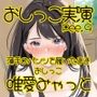 【おしっこ実演】Pee.9唯愛みゃっとのおしっこ録れるもん。〜薄手のパンツを履いたままおしっこ編〜