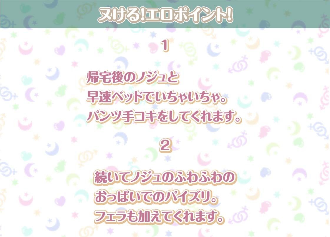 ノジュとの性活〜えちえちアイドルとアイドル卒業妊娠セックス〜【フォーリーサウンド】(性活良音) - FANZA同人