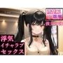 清楚系小悪魔な彼女の妹と浮気イチャラブセックス〜恋愛相談したら、誘惑された〜