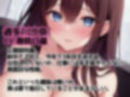 【CV:春院白羅】オカズにしてた新卒3年目の先輩が安全日に膣内射精させてくれました 画像1