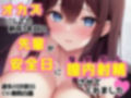 【CV:春院白羅】オカズにしてた新卒3年目の先輩が安全日に膣内射精させてくれました 画像4
