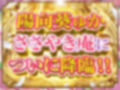 ささやき庵 夢神楽幻想 夢衣【脳バグ耳舐め】