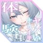 【ガチ実演】初々しいエロピュアガールが真っ白な本気汁たっぷり出して思わずオホ声で鳴いちゃう！？おまんこの内側ゾリゾリしてヤバいナカイキ体験♪