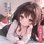 スマホみてたら布団の中に隠れてた彼女にフェラされた！？