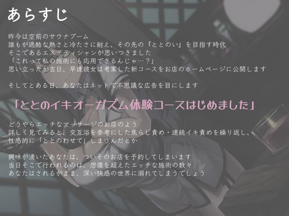 ととのイキドライオーガズム〜前立腺を焦らし・連続・リラックスの交互イキ責めでととのう〜(えたーなるわーくす) - FANZA同人