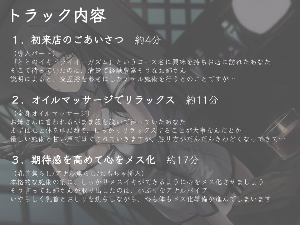 ととのイキドライオーガズム〜前立腺を焦らし・連続・リラックスの交互イキ責めでととのう〜(えたーなるわーくす) - FANZA同人