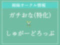 【新作価格】【獣のようなオホ声】アンアン...ハァハァ...う’う’う’う’..イグイグゥ〜 喘ぎ声七変化 オナニー狂の裏アカ女子のおもらし大洪水オナニー