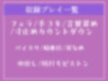 【新作価格】【全編KU100】ひたすら右耳穴舐め手コキ＆騎乗位で童貞おじさんを弄ぶ発育の良いメス○キの寸止め焦らしカウントダウン地獄【プレミアムフォーリー】