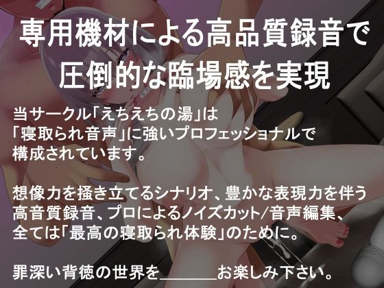 妊活中の嫁が精子ボランティアに生ハメ危険日中出しされちゃう音声(えちえち温泉  寝取られの湯) - FANZA同人