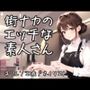【街ナカで働く素人さんのオナニー実演】男性客のネイルをしているとムラムラしちゃうとんでもムッツリ娘の欲求が爆発【まりん/22歳/ネイリスト】