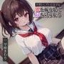 片想いしていた女子に裸を撮られて縁を切られる