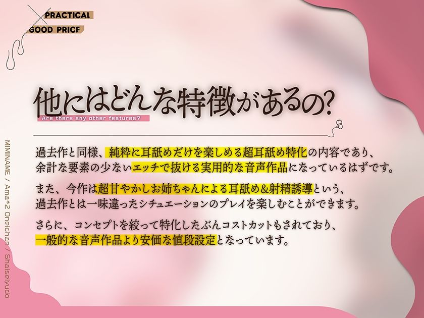 カナル型イヤホン専用！全編ド密着の圧迫耳舐め〜あまあまお姉ちゃんの射精誘導編〜 画像4