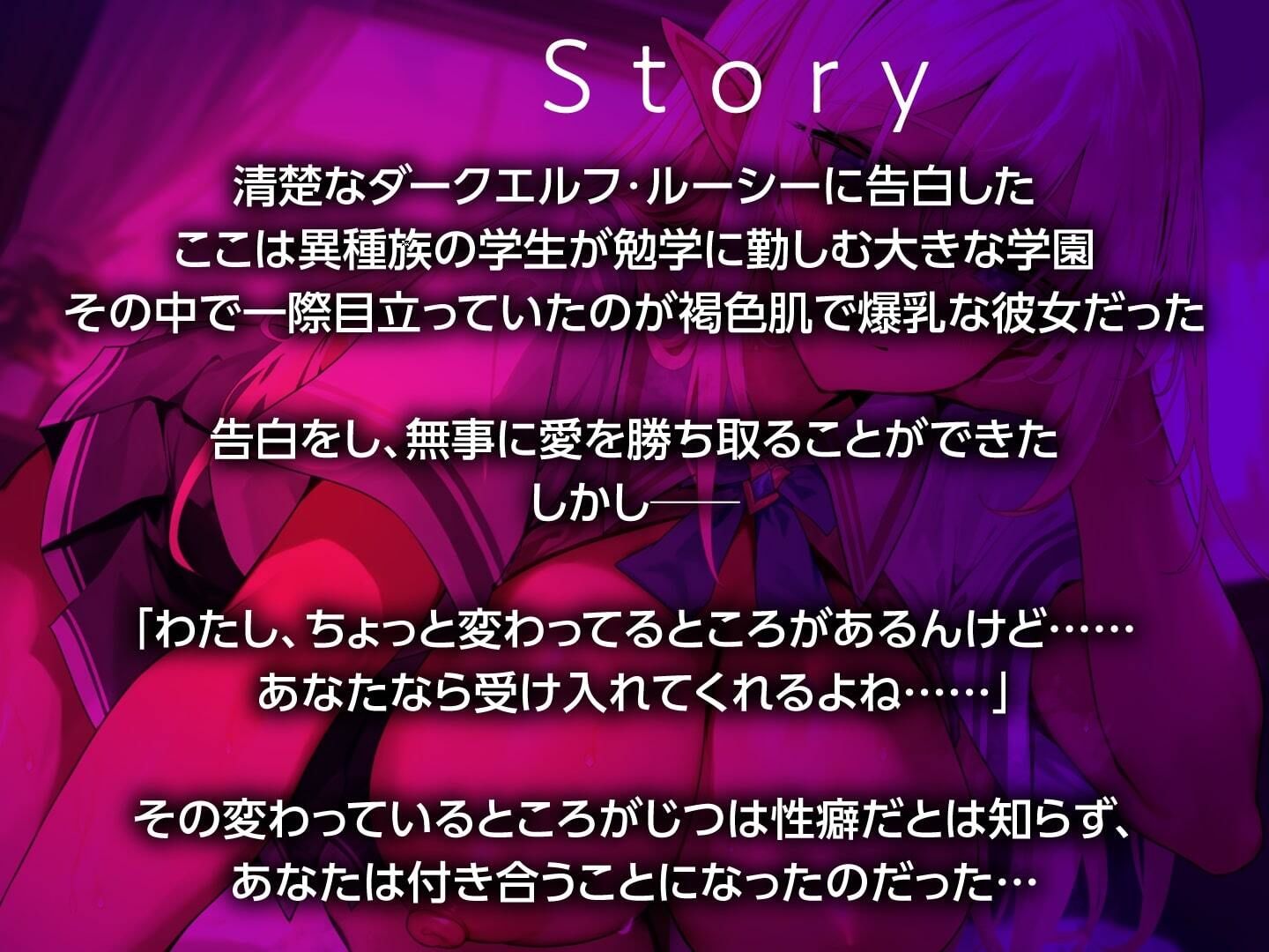 好きになったダークエルフは《連射×寸止め×あなたのイキ顔》が性癖でした 画像2