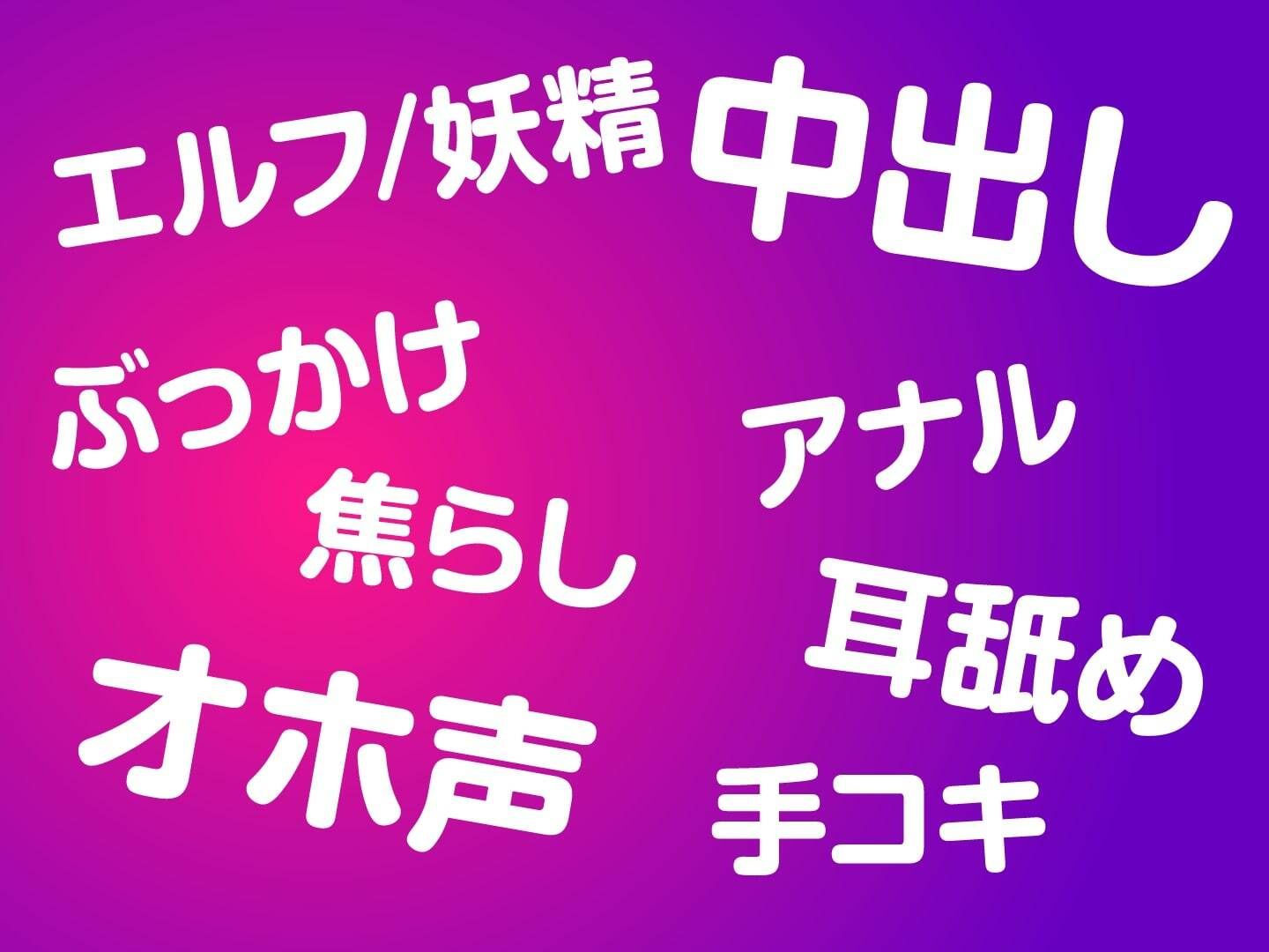 好きになったダークエルフは《連射×寸止め×あなたのイキ顔》が性癖でした 画像5