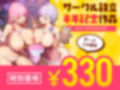 【KU100】公立 大人のいやし園〜ゆるおほ組〜【ず〜っと330円】