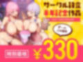 【KU100】公立 大人のいやし園〜ゆるおほ組〜【ず〜っと330円】