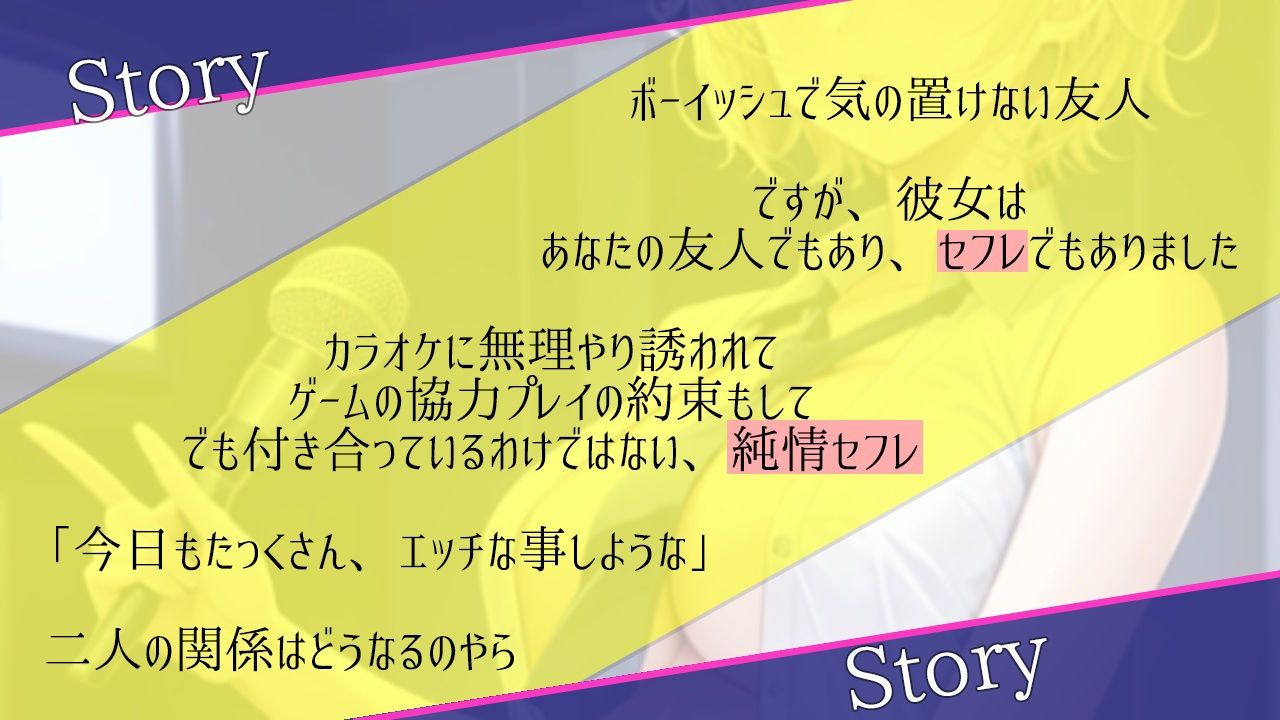 低音ボーイッシュな純情セフレといつでもオホ声交尾出来るドスケベ学園生活〜アクメで下品にオホ声あげる僕っ子セフレは好きですか？〜 画像3