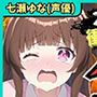 【処女作】23歳フリー声優がオナニー実演デビュー！お風呂場で爆音オホぐちゅイキ我慢バトル→「おしっこもでちゃうッ！！」ブシャァァア！！【七瀬ゆな】
