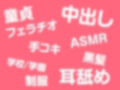 絶対に童貞として卒業できない学園-真面目な風紀委員長と即ハメ