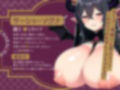 【即プレイ×甘やかし快楽堕ち】爆乳魔王ママの甘やかしよちよち魔乳園〜元勇者でも絶対に逆らえない、エロエロおっぱい攻撃〜