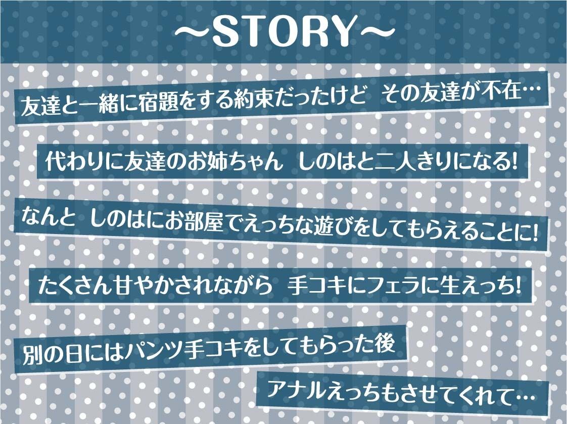 友達のお姉ちゃんと密着囁き童貞卒業式【フォーリーサウンド】 画像3