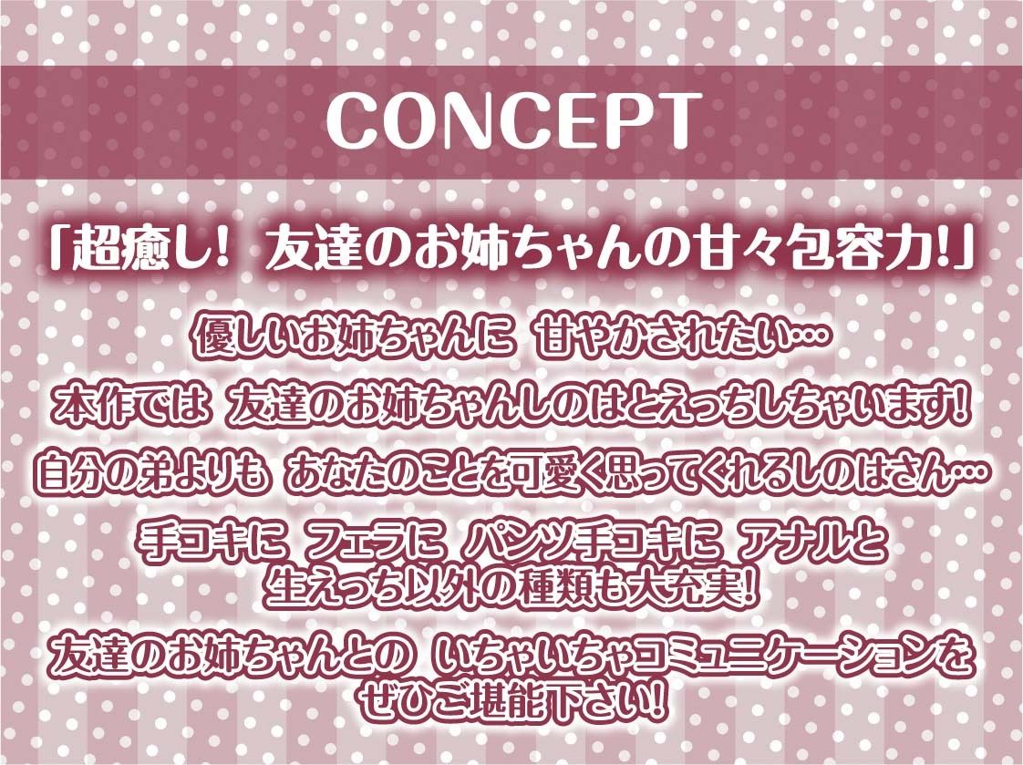 友達のお姉ちゃんと密着囁き童貞卒業式【フォーリーサウンド】 画像4