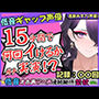 【※性癖破壊注意】低音ギャップ声優の連続絶頂オナニー実演！？イケボ「よろしく…」→萌え声雑魚まんこ「あへぇ…っ♪」で脳がバグる！？【進藤あずさ】