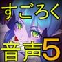 淫魔化すごろくのその後 -それぞれの日常- vol.5