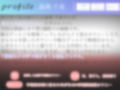 【新作価格】【オホ声】 初登場♪ オナ禁1週間でムラムラが爆発寸前の清楚系ビッチお姉さんの極太ディルドでおまんこズブズブおもらしオナニー【特典あり】