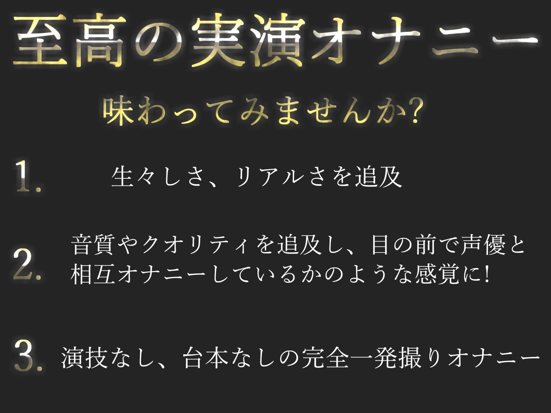 【新作価格】【オホ声】 ギャップ萌え♪ 低音妖艶ボイスでクールなドスケベお姉さんの極太ディルドで全力潮吹きオナニー 【THE FIRST SCENE】 画像1