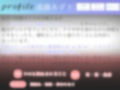【新作価格】【オホ声】 ギャップ萌え♪ 低音妖艶ボイスでクールなドスケベお姉さんの極太ディルドで全力潮吹きオナニー 【THE FIRST SCENE】