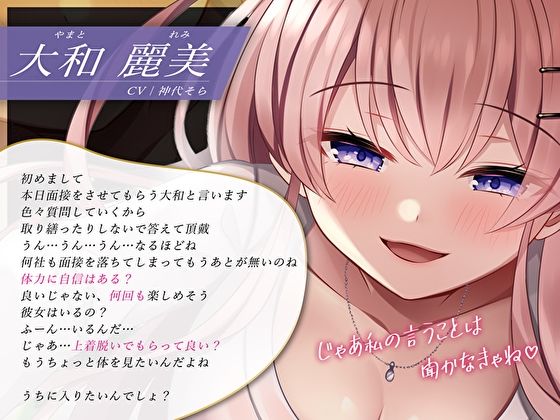 乳首責めが好きな甘サド社長令嬢（愛娘）の性奴●裏入射試験〜どすけべおま〇こ接待レクチャー〜 画像3