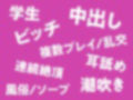 ツワモノ求ム！現役JKによる連続〇〇回射精チンポ逝き？