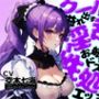 【OPM REGULAR】クールなのに溢れ出す淫乱！従順すぎるお姉さんメイドのドスケベ性処理えっち