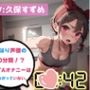 【オナニーRTA実演】やはり声優の20分間リアルタイムアタックオナニーはまちがっていない。【久保すずめ】【FANZA限定版】