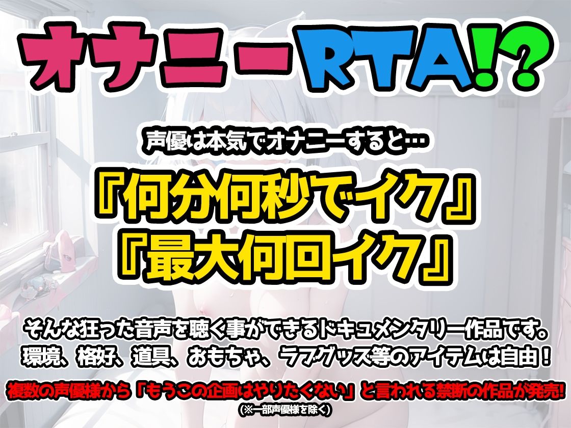 【オナニーRTA実演】やはり声優の20分間リアルタイムアタックオナニーはまちがっていない。【天乃うた】【FANZA限定版】2